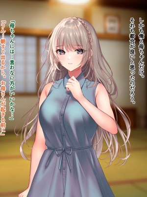 [南浜屋 (南浜よりこ)] 夏の夜、汗だくのまま幼馴染と交じり合った_265