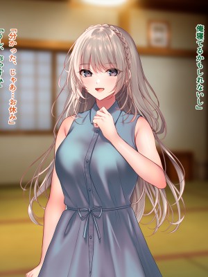 [南浜屋 (南浜よりこ)] 夏の夜、汗だくのまま幼馴染と交じり合った_267