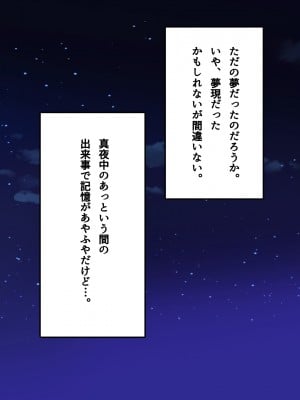 [南浜屋 (南浜よりこ)] 夏の夜、汗だくのまま幼馴染と交じり合った_009