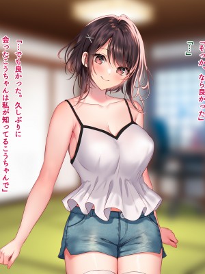 [南浜屋 (南浜よりこ)] 夏の夜、汗だくのまま幼馴染と交じり合った_038