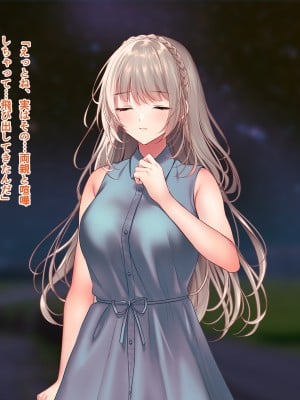 [南浜屋 (南浜よりこ)] 夏の夜、汗だくのまま幼馴染と交じり合った_263