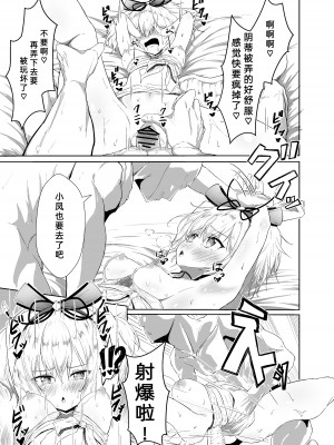 [いなそつ]  ほーちゃんとセックスしないと出られない部屋 (シャドウバース)[中國翻訳]_08