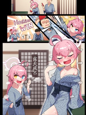 [レオナト] おじさんと混浴露天風呂で子作り❤[Blue Archive]_06