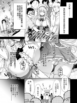 [回遊企画 (鈴井ナルミ)] オタサーのエルフ姫4＋番外編 [中国翻訳] [DL版]_05