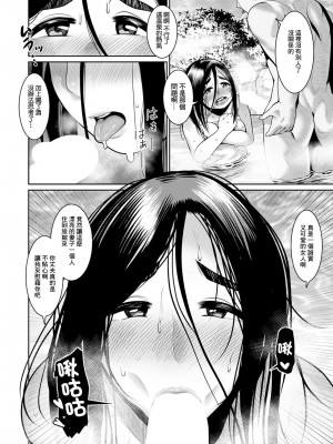 [麻婆ナス] 艶あるカラダは隠せない [中国翻译]_04