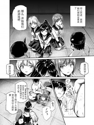 [にゅう工房 (にゅう工房、キャンベル議長)] 悪の組織にバイトで入ったら女ヤリ放題なんだが？EX｜进入邪恶组织工作的话，就可以放肆享受女人性爱自助了吗？ [中国翻訳]_18