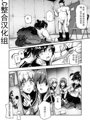 [にゅう工房 (にゅう工房、キャンベル議長)] 悪の組織にバイトで入ったら女ヤリ放題なんだが？EX｜进入邪恶组织工作的话，就可以放肆享受女人性爱自助了吗？ [中国翻訳]_20