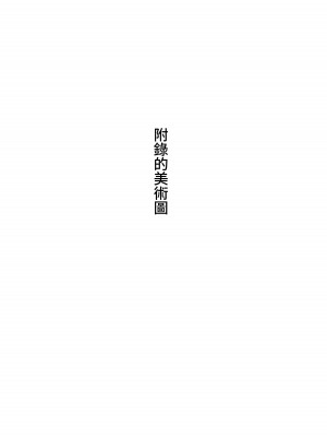 [ショタを無理やり搾り隊 (ありんこふみふみ)] 封印解いたら騙され憑かれて搾精人生こんな事なら解かなきゃよかった [蜜柑社]_29