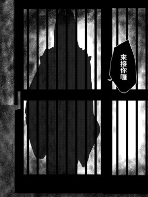 [ショタを無理やり搾り隊 (ありんこふみふみ)] 封印解いたら騙され憑かれて搾精人生こんな事なら解かなきゃよかった [蜜柑社]_27