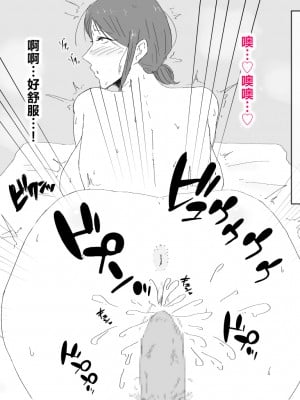 [濡れ枝垂れ] 母子不倫性活～母さんとガチハメ快楽調教の夏～ [中国翻訳]_09_8