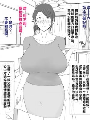 [濡れ枝垂れ] 母子不倫性活～母さんとガチハメ快楽調教の夏～ [中国翻訳]_12_11