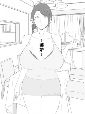 [濡れ枝垂れ] 母子不倫性活～母さんとガチハメ快楽調教の夏～ [中国翻訳]_13_12