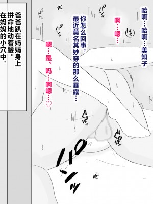 [濡れ枝垂れ] 母子不倫性活～母さんとガチハメ快楽調教の夏～ [中国翻訳]_21_20
