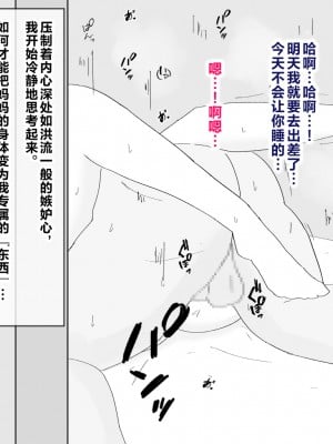 [濡れ枝垂れ] 母子不倫性活～母さんとガチハメ快楽調教の夏～ [中国翻訳]_22_21