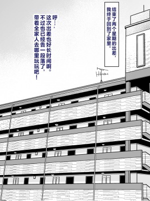 [濡れ枝垂れ] 母子不倫性活～母さんとガチハメ快楽調教の夏～ [中国翻訳]_40_39
