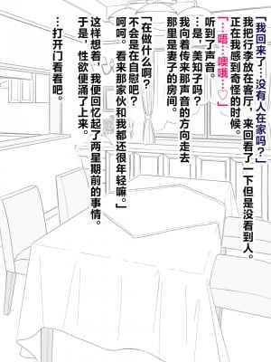 [濡れ枝垂れ] 母子不倫性活～母さんとガチハメ快楽調教の夏～ [中国翻訳]_41_40