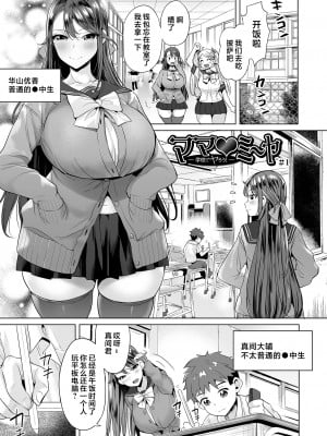 [えれ2エアロ] ママ♥ミ〜ヤ#1--#4(ぶらん乳でい！！) [中国翻訳]_i_023
