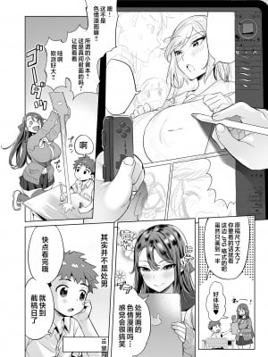 [えれ2エアロ] ママ♥ミ〜ヤ#1--#4(ぶらん乳でい！！) [中国翻訳]_i_024