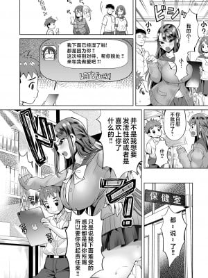 [えれ2エアロ] ママ♥ミ〜ヤ#1--#4(ぶらん乳でい！！) [中国翻訳]_i_026