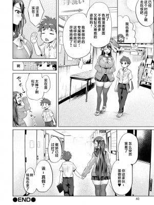 [えれ2エアロ] ママ♥ミ〜ヤ#1--#4(ぶらん乳でい！！) [中国翻訳]_i_040