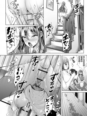 [えれ2エアロ] ママ♥ミ〜ヤ#1--#4(ぶらん乳でい！！) [中国翻訳]_i_046