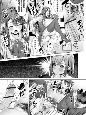 [えれ2エアロ] ママ♥ミ〜ヤ#1--#4(ぶらん乳でい！！) [中国翻訳]_i_047