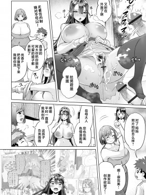 [えれ2エアロ] ママ♥ミ〜ヤ#1--#4(ぶらん乳でい！！) [中国翻訳]_i_048