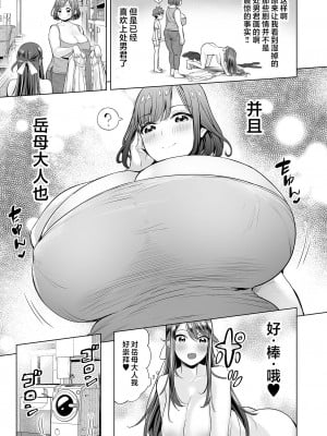 [えれ2エアロ] ママ♥ミ〜ヤ#1--#4(ぶらん乳でい！！) [中国翻訳]_i_049