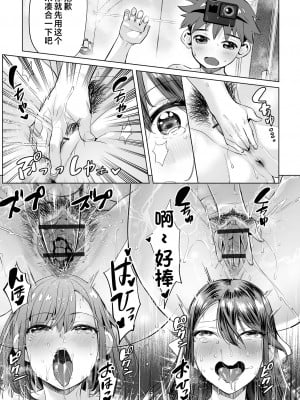 [えれ2エアロ] ママ♥ミ〜ヤ#1--#4(ぶらん乳でい！！) [中国翻訳]_i_057
