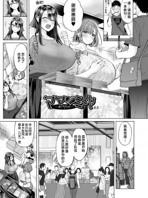 [えれ2エアロ] ママ♥ミ〜ヤ#1--#4(ぶらん乳でい！！) [中国翻訳]_i_063