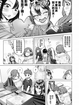 [えれ2エアロ] ママ♥ミ〜ヤ#1--#4(ぶらん乳でい！！) [中国翻訳]_i_065