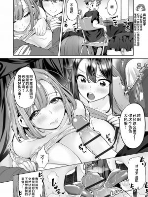 [えれ2エアロ] ママ♥ミ〜ヤ#1--#4(ぶらん乳でい！！) [中国翻訳]_i_066