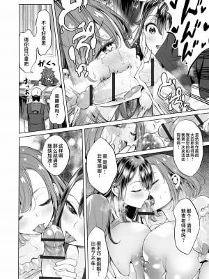 [えれ2エアロ] ママ♥ミ〜ヤ#1--#4(ぶらん乳でい！！) [中国翻訳]_i_070