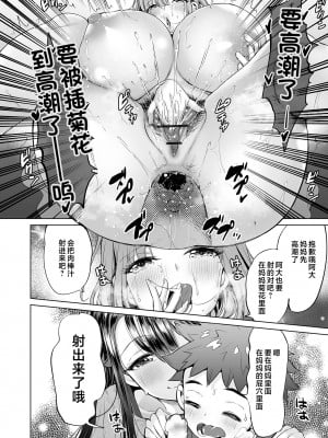 [えれ2エアロ] ママ♥ミ〜ヤ#1--#4(ぶらん乳でい！！) [中国翻訳]_i_080