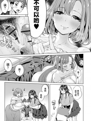 [えれ2エアロ] ママ♥ミ〜ヤ#1--#4(ぶらん乳でい！！) [中国翻訳]_i_081