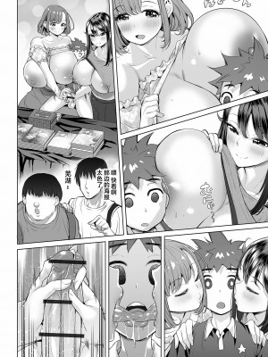 [えれ2エアロ] ママ♥ミ〜ヤ#1--#4(ぶらん乳でい！！) [中国翻訳]_i_082