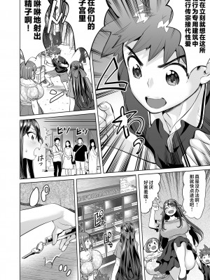 [えれ2エアロ] ママ♥ミ〜ヤ#1--#4(ぶらん乳でい！！) [中国翻訳]_i_086
