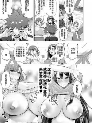 [えれ2エアロ] ママ♥ミ〜ヤ#1--#4(ぶらん乳でい！！) [中国翻訳]_i_087