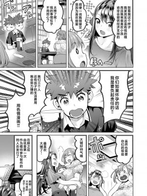 [えれ2エアロ] ママ♥ミ〜ヤ#1--#4(ぶらん乳でい！！) [中国翻訳]_i_105