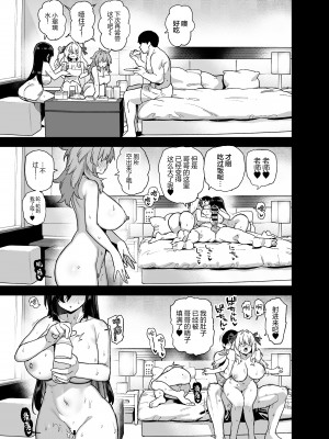 [陸の孤島亭 (しゃよー)] 田舎にはこれくらいしか娯楽がない 4  [白杨汉化组]_田舎にはこれくらいしか娯楽がない　4_043