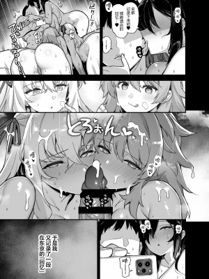 [陸の孤島亭 (しゃよー)] 田舎にはこれくらいしか娯楽がない 4  [白杨汉化组]_田舎にはこれくらいしか娯楽がない　4_047