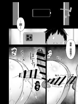 [陸の孤島亭 (しゃよー)] 田舎にはこれくらいしか娯楽がない 4  [白杨汉化组]_田舎にはこれくらいしか娯楽がない　4_052