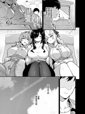[陸の孤島亭 (しゃよー)] 田舎にはこれくらいしか娯楽がない 4  [白杨汉化组]_田舎にはこれくらいしか娯楽がない　4_055
