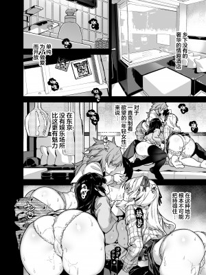 [陸の孤島亭 (しゃよー)] 田舎にはこれくらいしか娯楽がない 4  [白杨汉化组]_田舎にはこれくらいしか娯楽がない　4_016