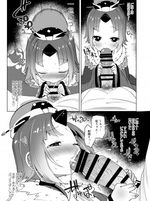 [めんてい処 (めんてい)] ごしゅじん!!ちゅちゅんちゅーん♡ (Fate／Grand Order) [DL版]_10