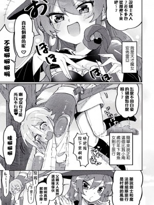 [アンソロジー] 別冊コミックアンリアル わからせ百合編 Vol.2 [DL版] [中国翻译]_32