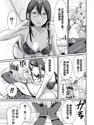 [アンソロジー] 別冊コミックアンリアル わからせ百合編 Vol.2 [DL版] [中国翻译]_18