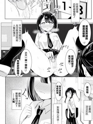 [アンソロジー] 別冊コミックアンリアル わからせ百合編 Vol.2 [DL版] [中国翻译]_67
