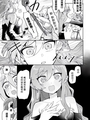 [アンソロジー] 別冊コミックアンリアル わからせ百合編 Vol.2 [DL版] [中国翻译]_36