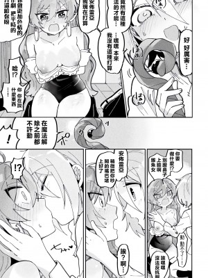 [アンソロジー] 別冊コミックアンリアル わからせ百合編 Vol.2 [DL版] [中国翻译]_38